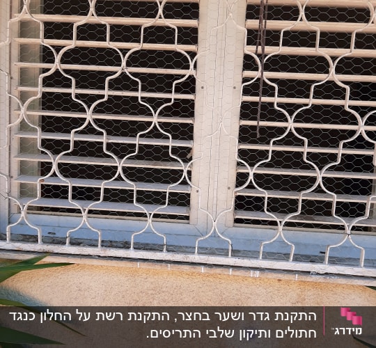 רשת לחלון ותריס מתוקן